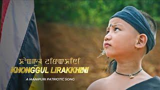 KHONGGUL LIRAKKHINI / HAOBIIAM YUBARAI MEITEI / A Manipuri Patriotic Song