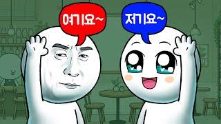 종업원 부를 때 '여기요'와 '저기요' 중 뭘 많이 쓸까?