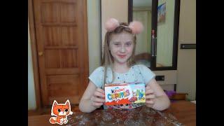 Принцесса Алеся . Распаковка набора Kinder Surprise