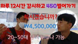 화재감시자란? 실수령450 인터뷰     (고덕 삼성반도체 숙식노가다)