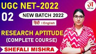 CLASS 02 | Research Aptitude by SHEFALI MISHRA | NTA UGC-NET 2022 NEW BATCH FOR PAPER 1 | UGC NET