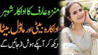 Munazzah Arif Husband Daughter Son Sister Mother Father Brother Family Biography 2024 - Masala News