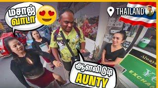 எனக்கு வேற வழி தெரியல| Krabi to Phuket | Tamil trekker