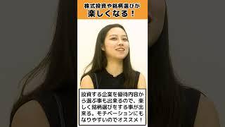 50億稼いだ元証券ディーラーたけぞうが選ぶ！株主優待が初心者にオススメな理由３選
