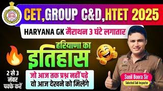 haryana gk history for hssc new cet /htet 2025 by sunil boora sir #hssc #hssccet #haryanagk #newcet