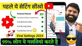 99% लोग नहीं जानते  ️ ! Youtube Settings Kaise Kare ! Youtube Channel ki setting kaise kare