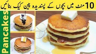 The Best Fluffy Pancakes made Easy | How to make Pancake at home | Cooking Genius Maryam