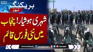 Punjab Environment Force | Maryam Nawaz makes History | Breaking News | Samaa TV