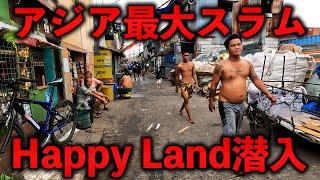 Walking in Happy Land (Slum in Manila, Philippine) 2022