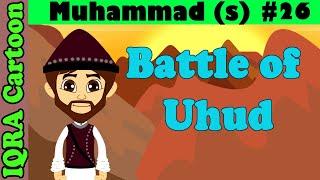 Prophet stories for kids : Battle of Uhud  | Muhammad  Story Ep 26 || iqra cartoon Islamic cartoon