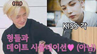 [스트레이키즈] 아이엔 미연시 “Your Eyes” 뮤비 Reaction