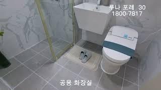 루나 포레 30 복층 발코니 4룸 40평대 아파트 놀랍다!