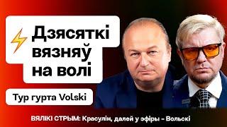 ️️ Лукашенко выпускает десятки политических — его принудили? Есть подвох / Красулин, далее Volski