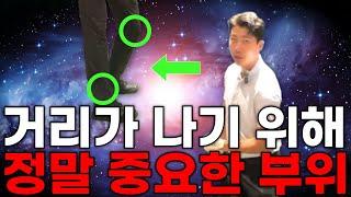 이 방법은 정말 상상도 못하셨을겁니다! 거리나기위한 필수조건