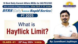 What is Hayflick Limit? - 41 | By Laxmikant Jaybhaye | Lukmaan IAS