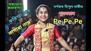 Karishma  Nath Live Perform Nagara Naam At  Sorbhog Komargaon Holi Festivel 2023