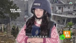 有理說得清 ｜我不害怕｜屈穎妍