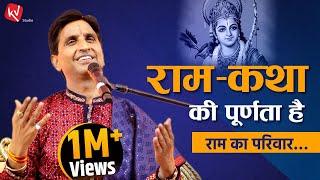 मर्यादा की महागाथा राम-कथा के कुछ परम पावन प्रसंग। Dr Kumar Vishwas | Ram Katha