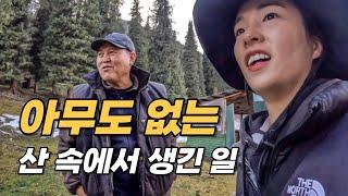 현지인도 말리는 비수기 알틴아라샨 1박 2일 트래킹 l 세계여행 키르기스스탄 #3 카라콜