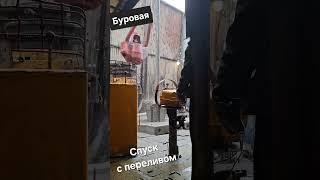 Stas N: Спуск с Переливом Опасно?! 🫣 (2025)