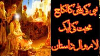 Nabi ki beti ka Waqia|Hazrat Zainab R.A or Abu Al Ass ki mohabat|islamic stories