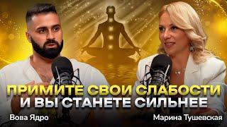 #29 Путь к себе: Как найти себя и полностью изменить жизнь. Вова Ядро