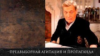 Как Невзоров любил Единую Россию, а Собчак была против всех / @ishepelin Предвыборная пропаганда