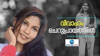 Jenuzz Vlogs |  Marriage | വിവാഹം ചെറുപ്രായത്തിൽ ;വിവാഹം സമൂഹത്തിൽ ചർച്ചയായി