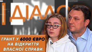 Підтримка молодих ветеранів та внутрішньо переміщених осіб в Україні. #Діалог