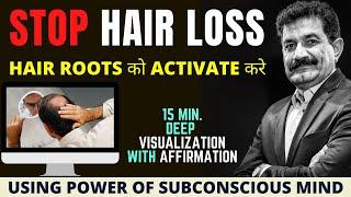 STOP Hair Loss Visualization | Hair Roots को Activate करे | Visualization in Hindi