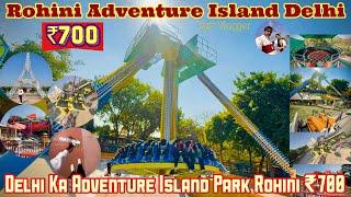 Delhi Ka Adventure Island | Adventure island ab se ₹700 | Rohini Adventure Island Park | Adventure 🫶