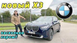 BMW X3 2025: Новый уровень комфорта и динамики!