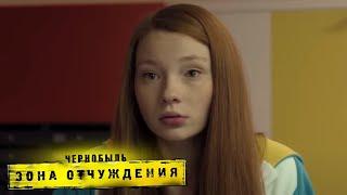 Чернобыль. Зона отчуждения: 2 сезон, 7 серия