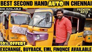 ஆட்டோ ரிச்சா | SECONDHAND AUTO | PRIVATE AUTO | PUBLIC AUTO | #tamil