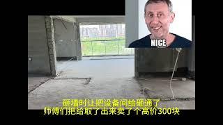 刚开工就遇到这么多事，我该怎么办了 #记录装修过程