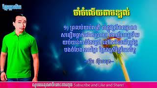 ចាំចំលើយតាមខ្យល់ ស៊ីន ស៊ីសាមុត| cham chom leuy tam khjoy lyrics| Khmer Classic