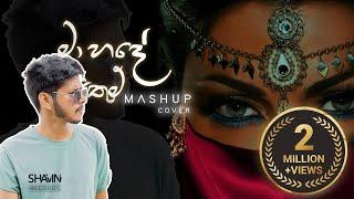 SHAVIN - මා හදේ සිතුම් | Ma Hade Sithum MASHUP COVER