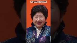 미운우리새끼339회