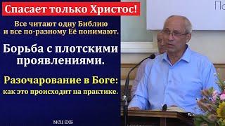 Не отворачивайся от Господа. А. И. Бублик. МСЦ ЕХБ