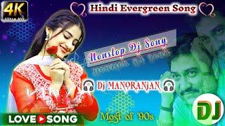 Kumar Sanu Nonstop Dj Song || 90s Romantic Song  Manoranjan Remix◀️Best Ever Love Song 2024 #sanuda