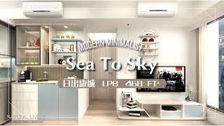 Sea To Sky | 現代簡約風 | 日出康城 | LP8 | 室內設計 | Grand Central Phase 凱滙 | 愛海頌 | Montara | 將軍澳 | 【NL Design】