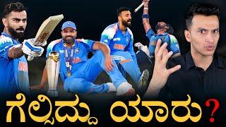 ಟೀಂ ಇಂಡಿಯಾ ಸಕ್ಸಸ್‌ ಸೀಕ್ರೆಟ್‌! | How did India win the Champions Trophy? |Top 5 Reasons | Masth Magaa