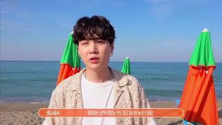 삼척 BTS 방탄소년단 Butter 자켓 촬영 맹방해수욕장 성지순례