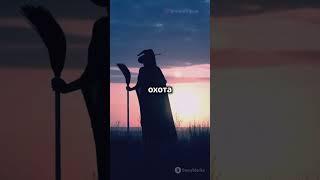 Средневековые легенды и мифы #история  #мифы #Средневековье #История #Мифы #Рыцари #Охотанаведьм