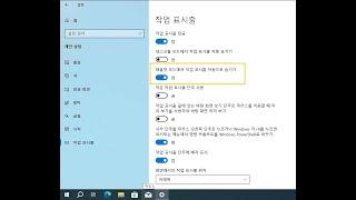 396. 윈도우10 태블릿 모드에서 작업 표시줄 자동으로 숨기기  레지스트리 | Win10 - Automatically hide the taskbar in tablet mode