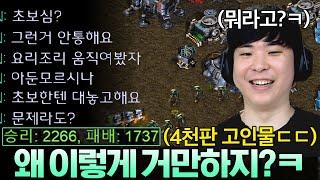 전적이 적다고 알파고를 개초보 취급하는 4천판 고인물 상대ㅋㅋ 그의 최후는??