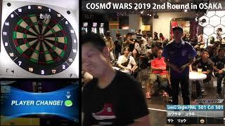 COSMO WARS 2019 2nd Round in OSAKA | SINGLES LEVEL 2