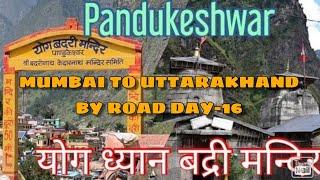 MUMBAI TO UTTARAKHAND BY ROAD DAY - 17 | PANDUKESHWAR | YOGDHYAN BADRI | DHWANI EXPERIENCE |