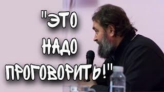 О супружестве. Протоиерей  Андрей Ткачёв.