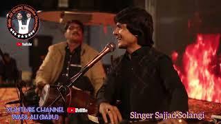 Han Dil Jon || Wafa Ali (Dadu) || live Program || Sajjad Solangi #2025 #song